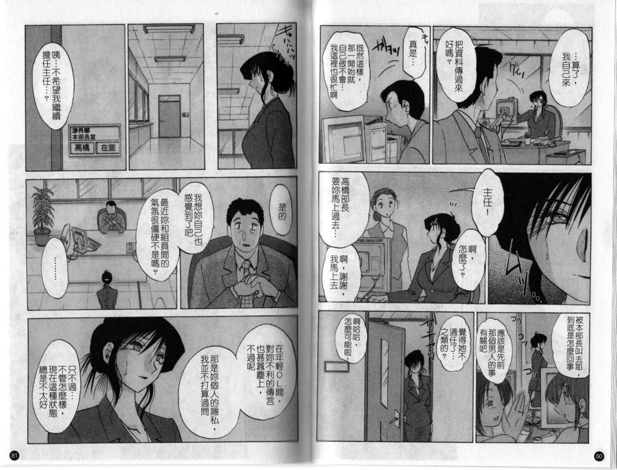 [Tsuya-Tsuya] Tatoeba Haha Ga Vol.3 (Complete) [Chinese)] [艷艷]戀母情話第3集