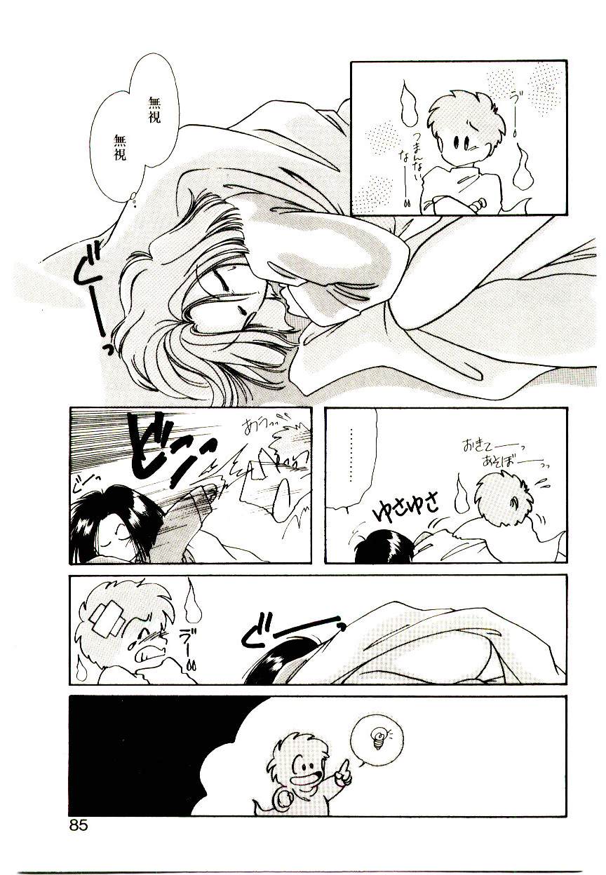 [Nyan] Miko-sama Help!! 
