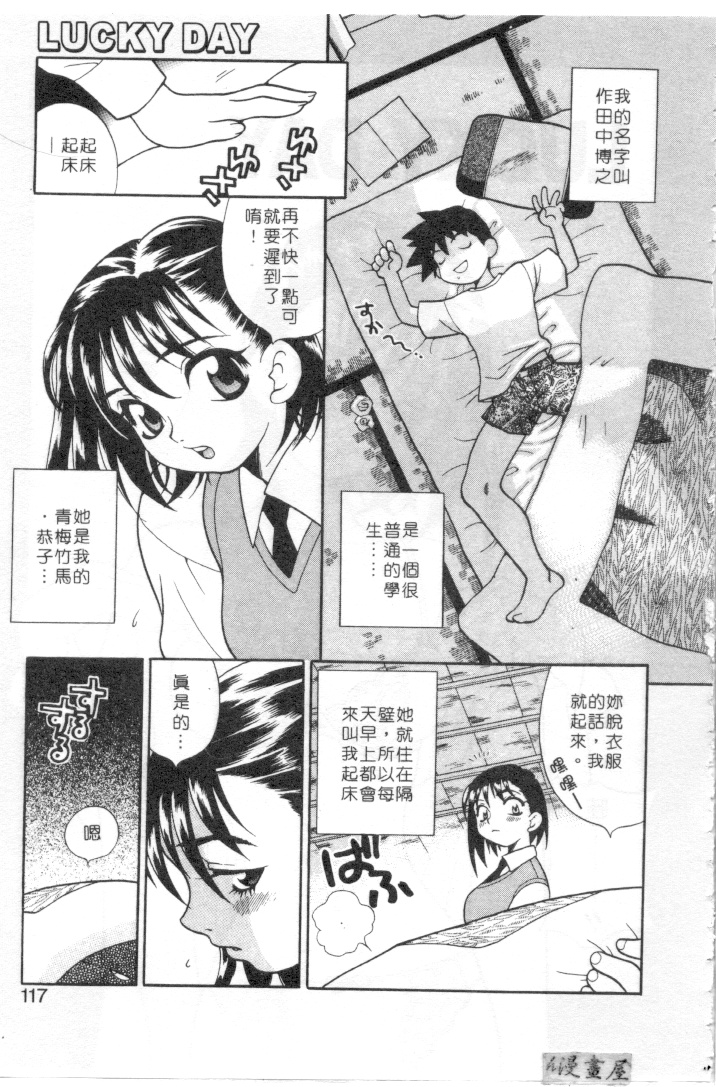 [Yukiyanagi] Sensitive girl [ゆきやなぎ] びんかん娘
