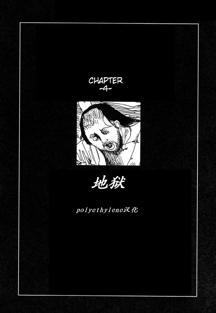 Shintaro Kago - Korokoro Soushi (Chinese) [きのした黎] きらきら☆メモリアル