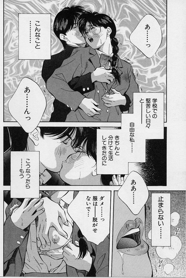 [Aizawa Sanae] Kagami no Naka no Alice 1 