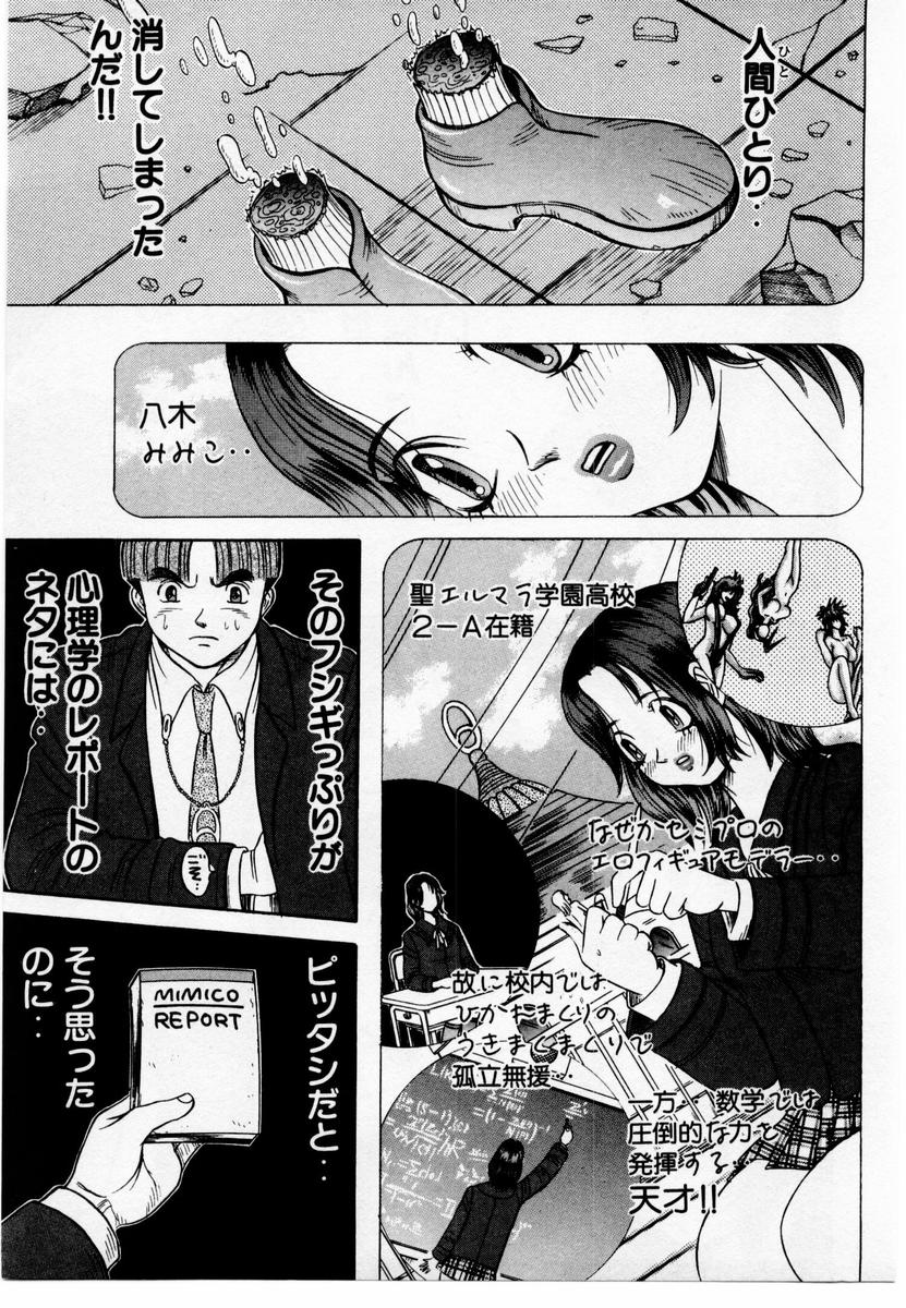 the corriddrer Vol.2 (一般コミック) [サガノヘルマー]/坂野经马 コリドラー〜廊下者〜 卷2
