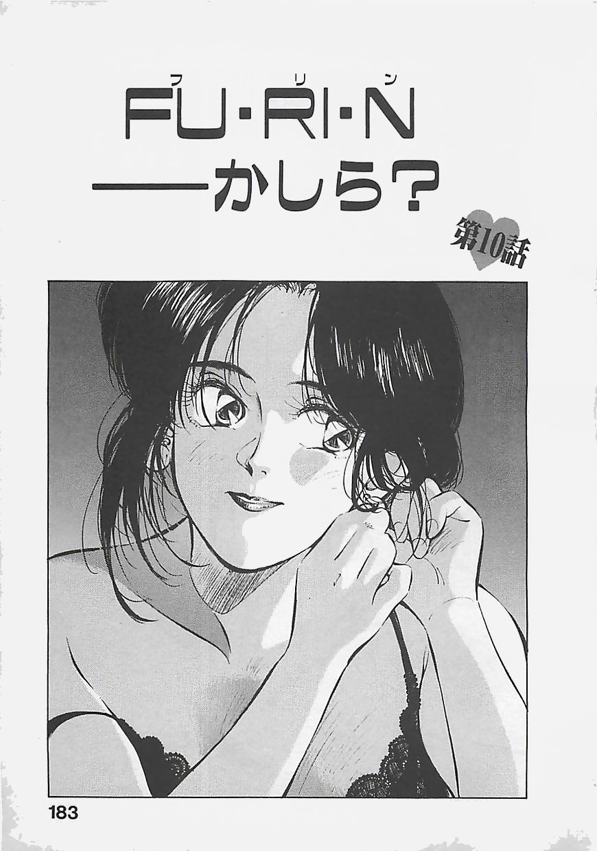[Aizawa Sanae] Aishitai (成年コミック) [相沢早苗] 愛したい