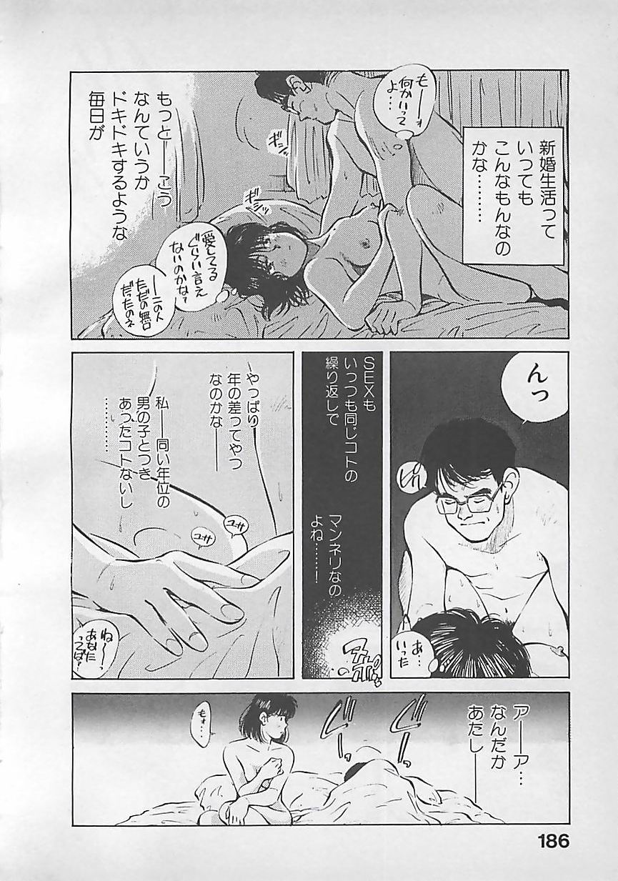 [Aizawa Sanae] Aishitai (成年コミック) [相沢早苗] 愛したい