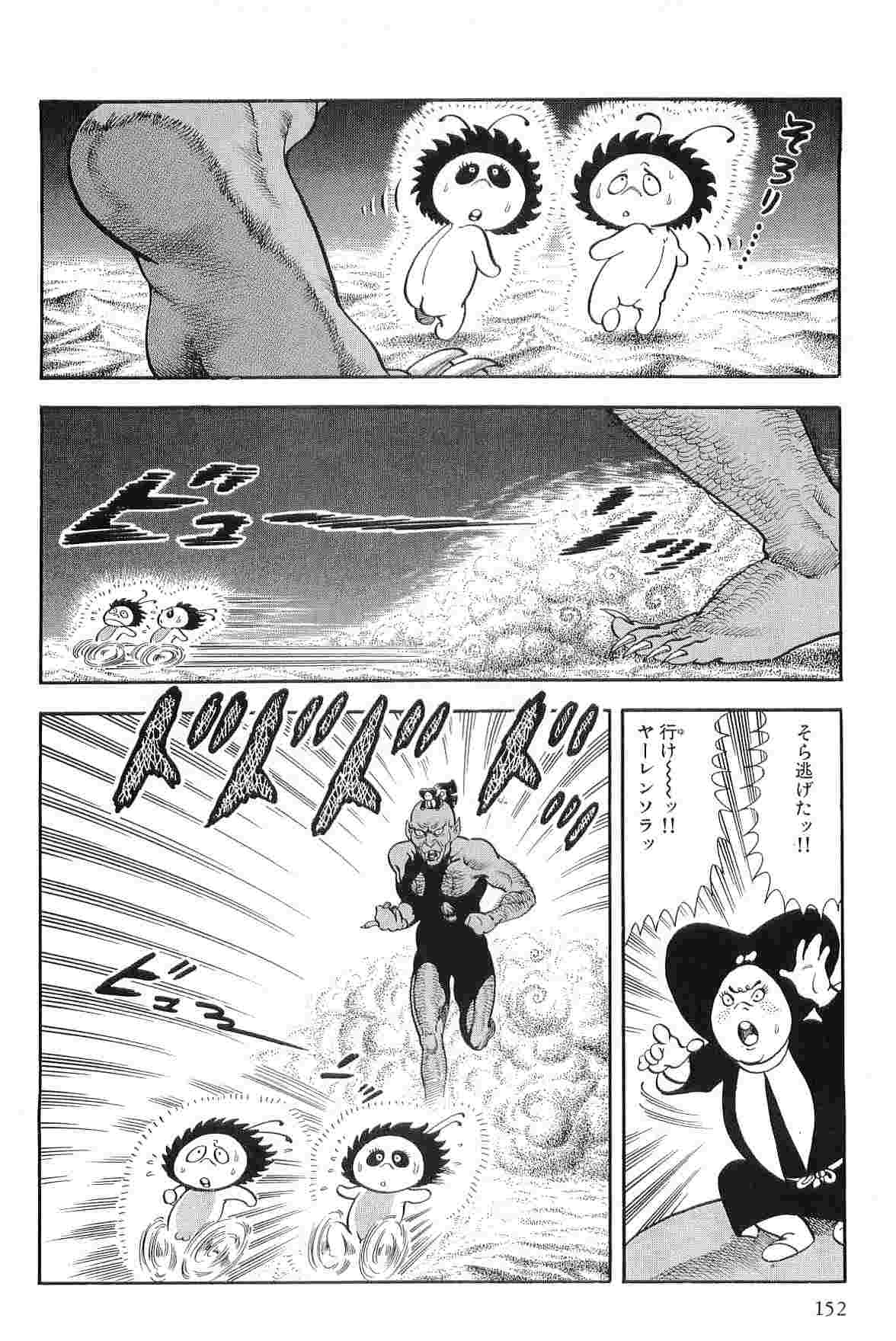 [Koike Kazuo &amp; Kanou Seisaku] Mamonogatari Itoshi no Betty vol.01 