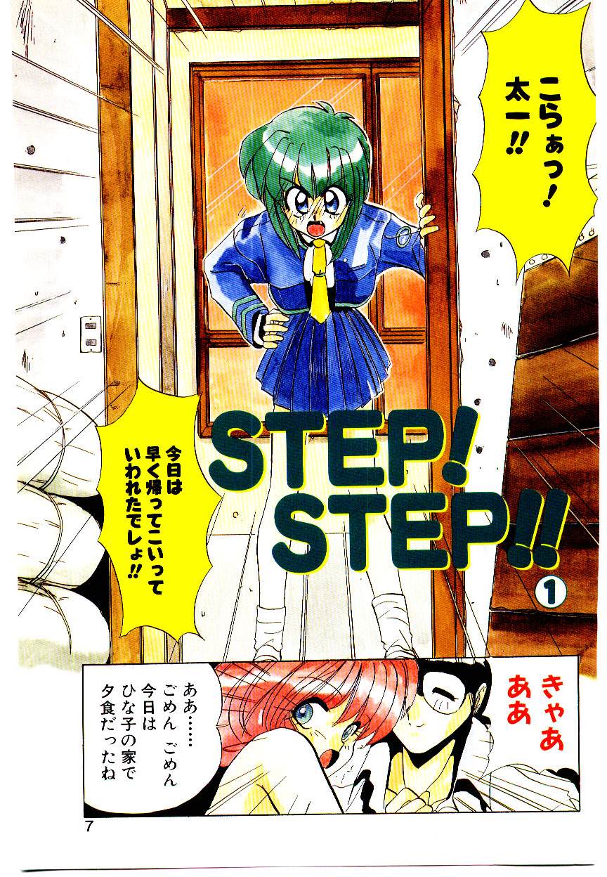 [Jouji Ichiretsu] Step! Step!! 