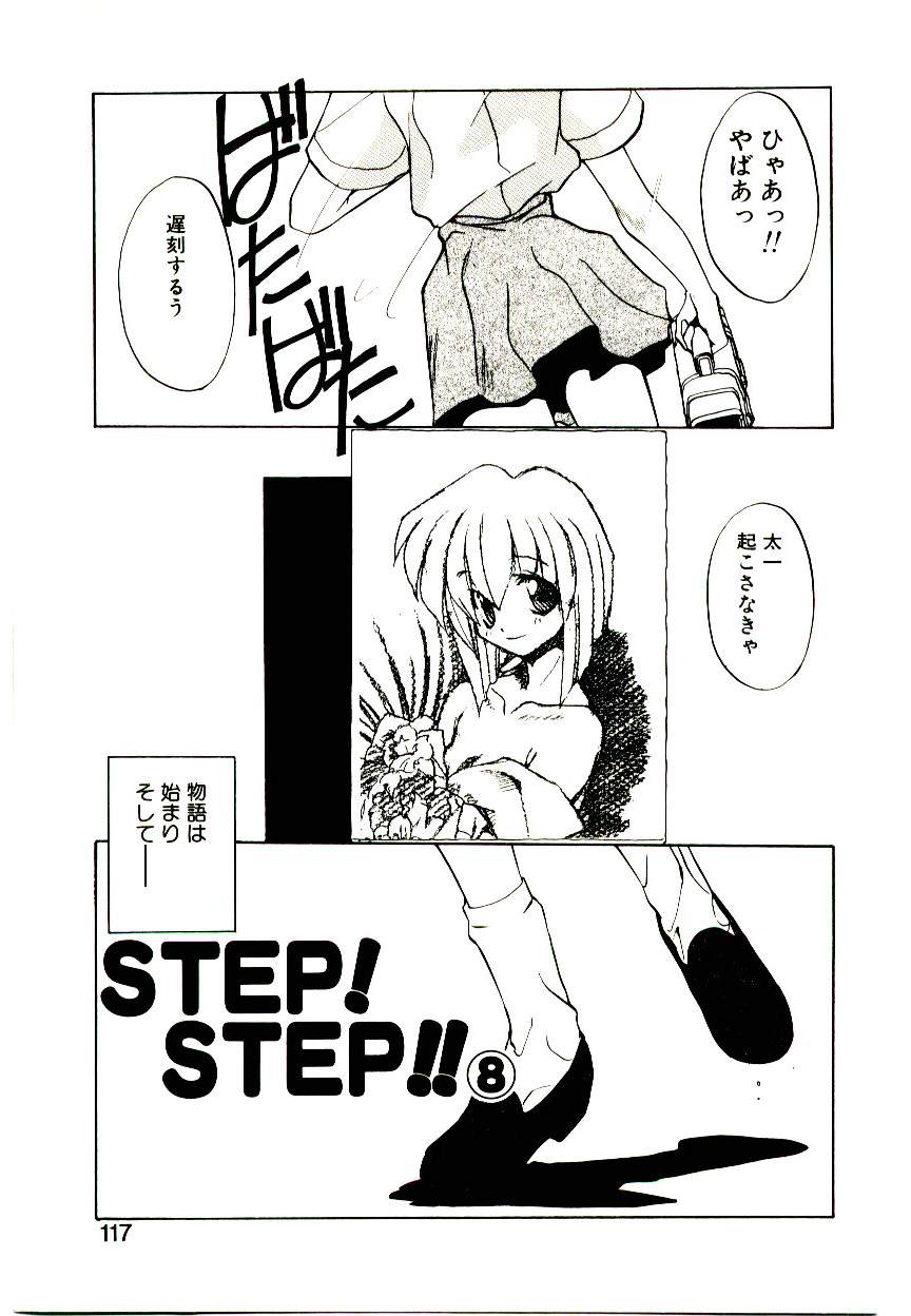 [Jouji Ichiretsu] Step! Step!! 