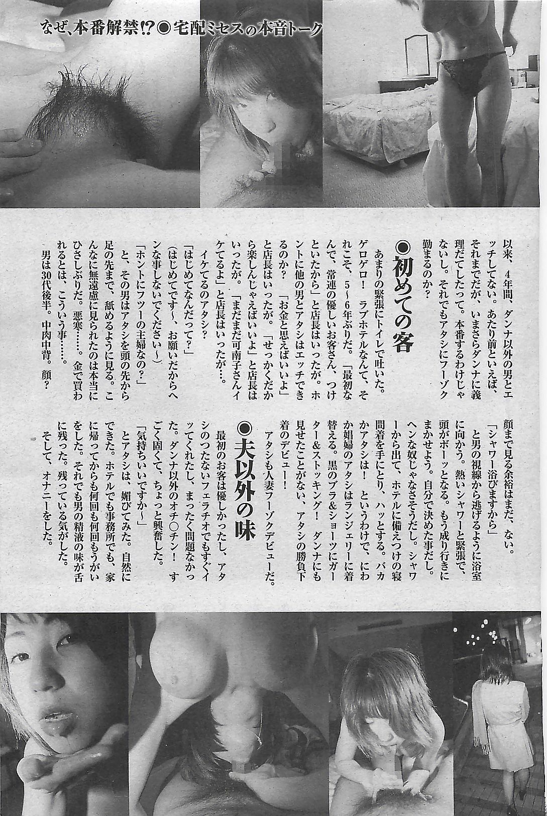 COMIC MITSUMAN 2008-09 (雑誌) COMIC 蜜漫 2008年09月号