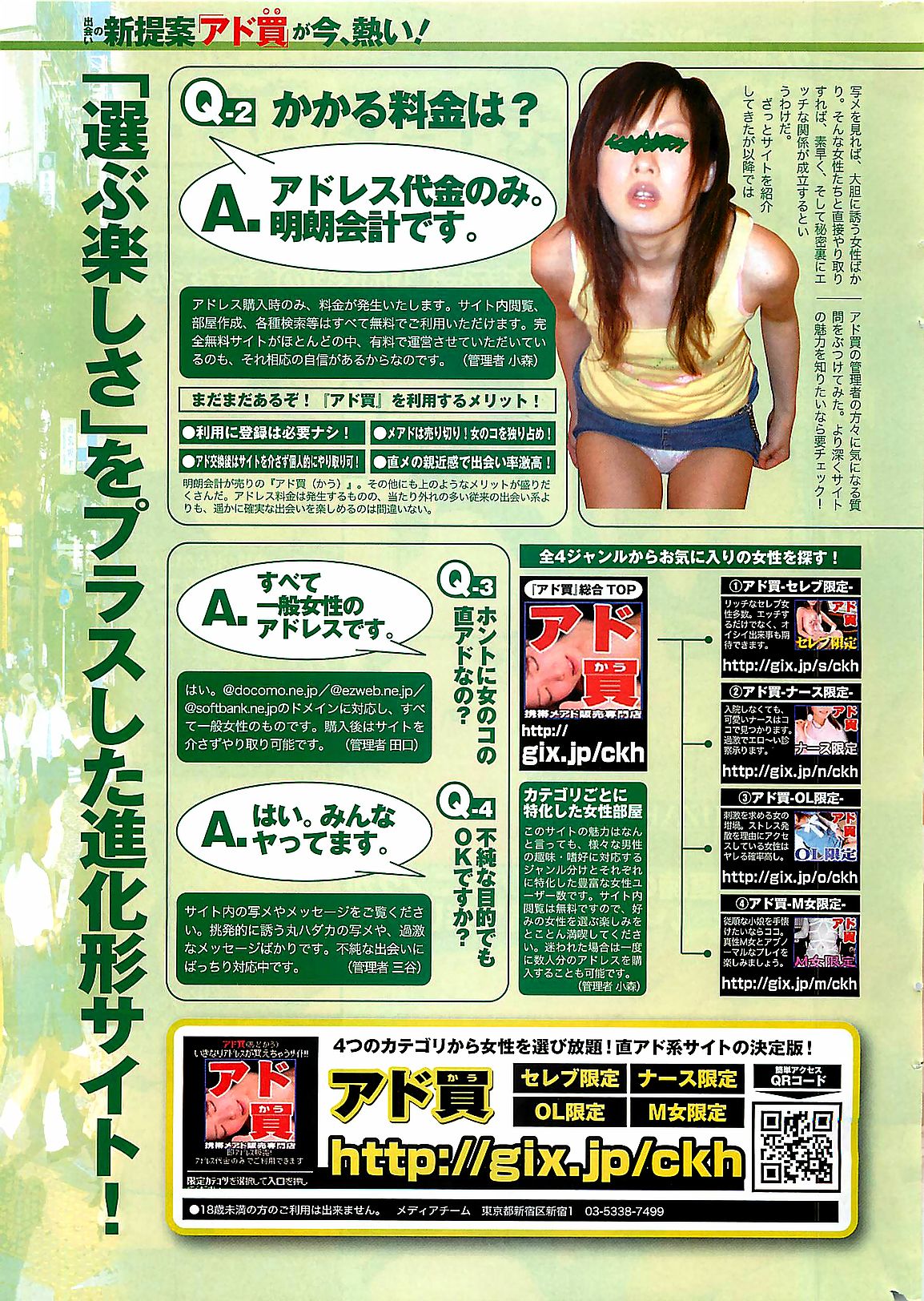 COMIC MITSUMAN 2008-09 (雑誌) COMIC 蜜漫 2008年09月号