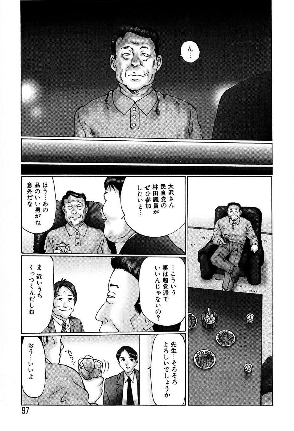 [Manno Rikyuu] Bishoujo Senzoku Dorei 