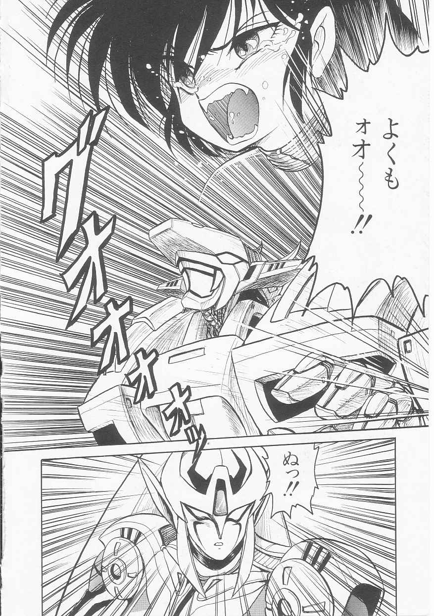 [Shin Tsuguru] Asutoraiba 3 Space Eroventure Kazama [シン・ツグル] アストライバーIII SPACE EROVENTUREカザマ