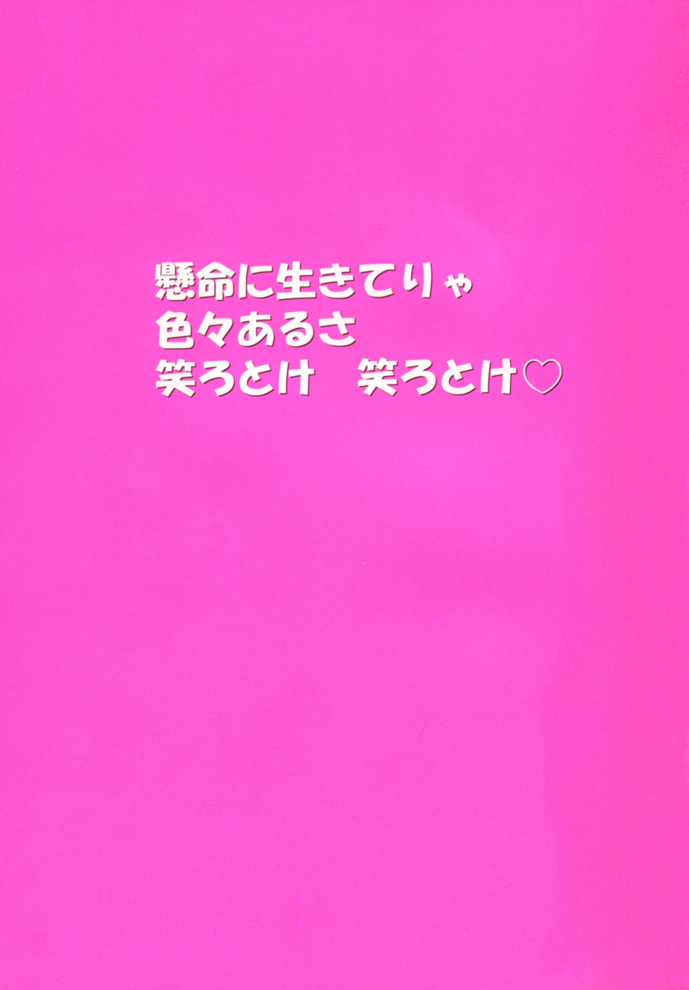 [Shiwasu no Okina] Shining Musume. 5. Five Sense of Love [Chinese] [Badluck1205] [師走の翁] シャイニング娘。 5. Five Sense of Love [中文翻譯]