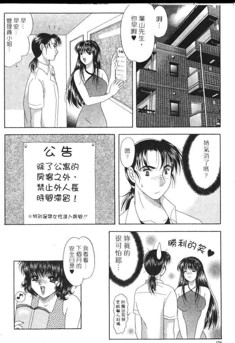 [Yuuki Alice] Totsugeki Tonari no Oneesan | Next Door Cute Widow [Chinese] [夕姫ありす] 突撃隣のお姉さん [中国語]
