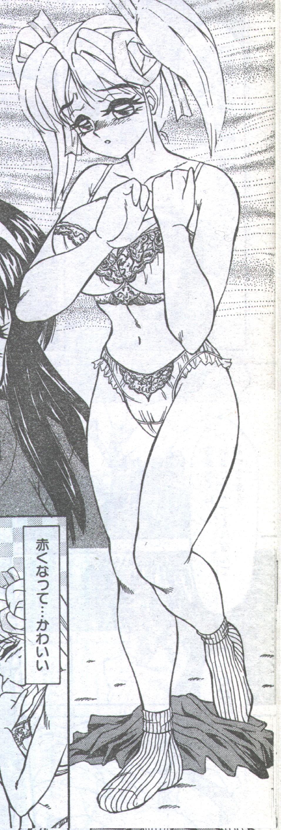 Cotton Comic 1993-12 [Incomplete] コットンコミック 1993年12月号 [不完全]