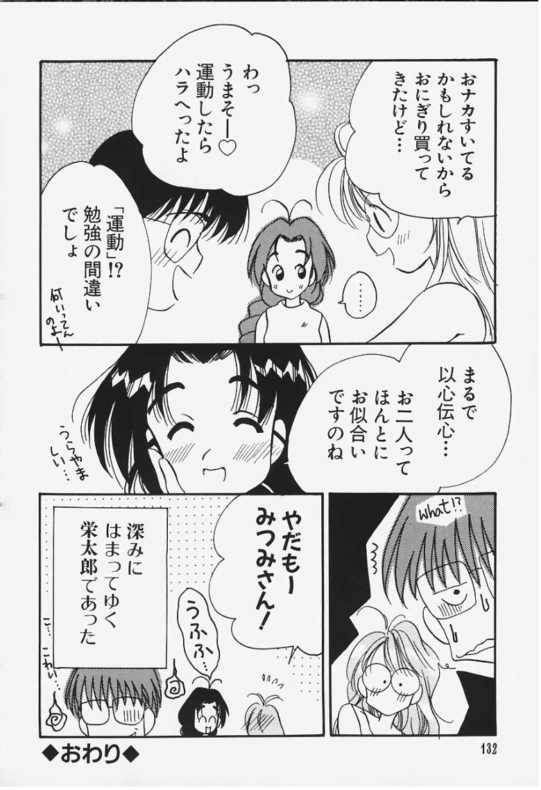[Koganei Musashi] Study a Go! Go! [小金井武蔵] Study a Go! Go!