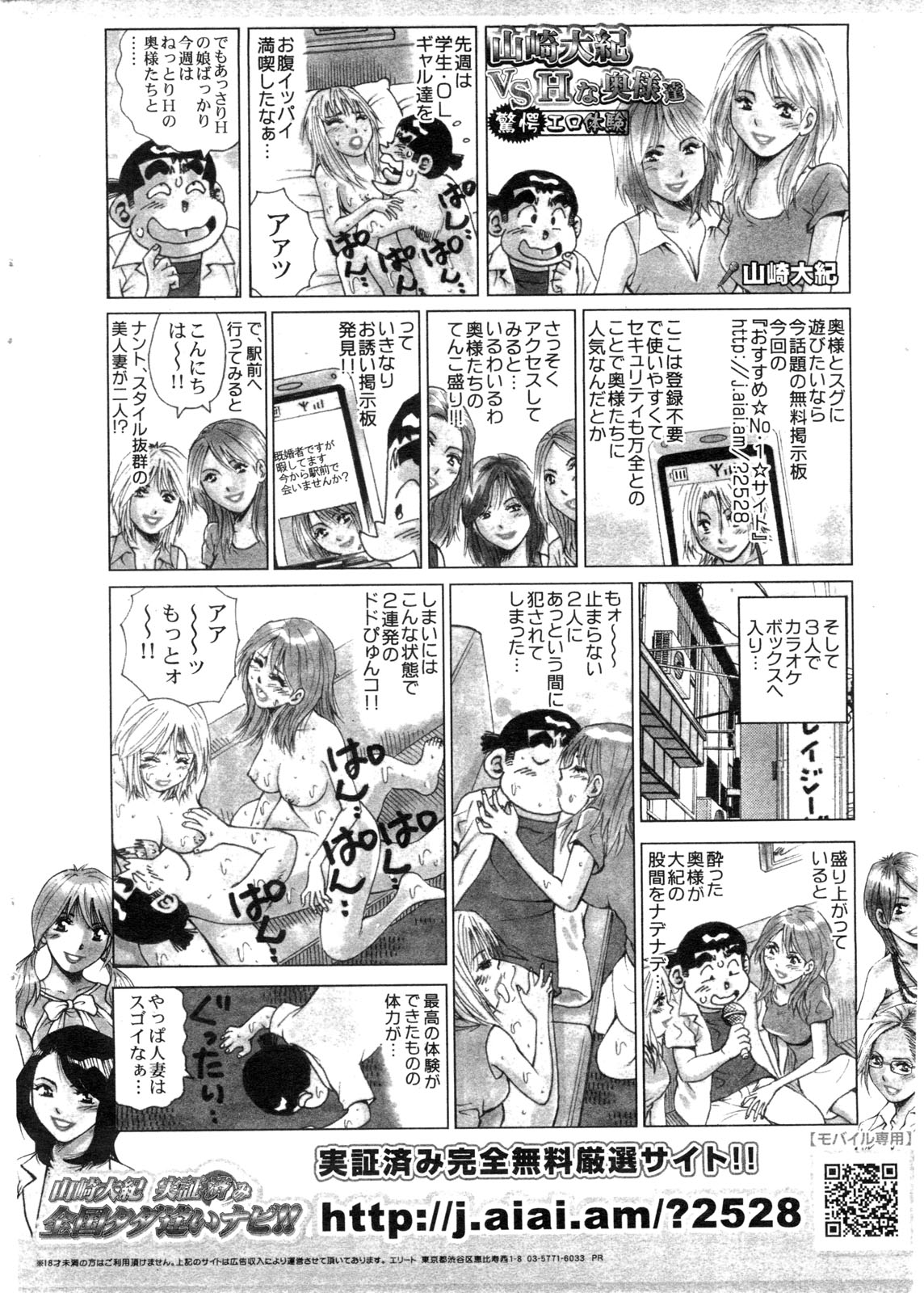 COMIC Penguin Club Sanzokuban 2009-09 (成年コミック) [雑誌] COMIC ペンギンクラブ山賊版 2009年09月号