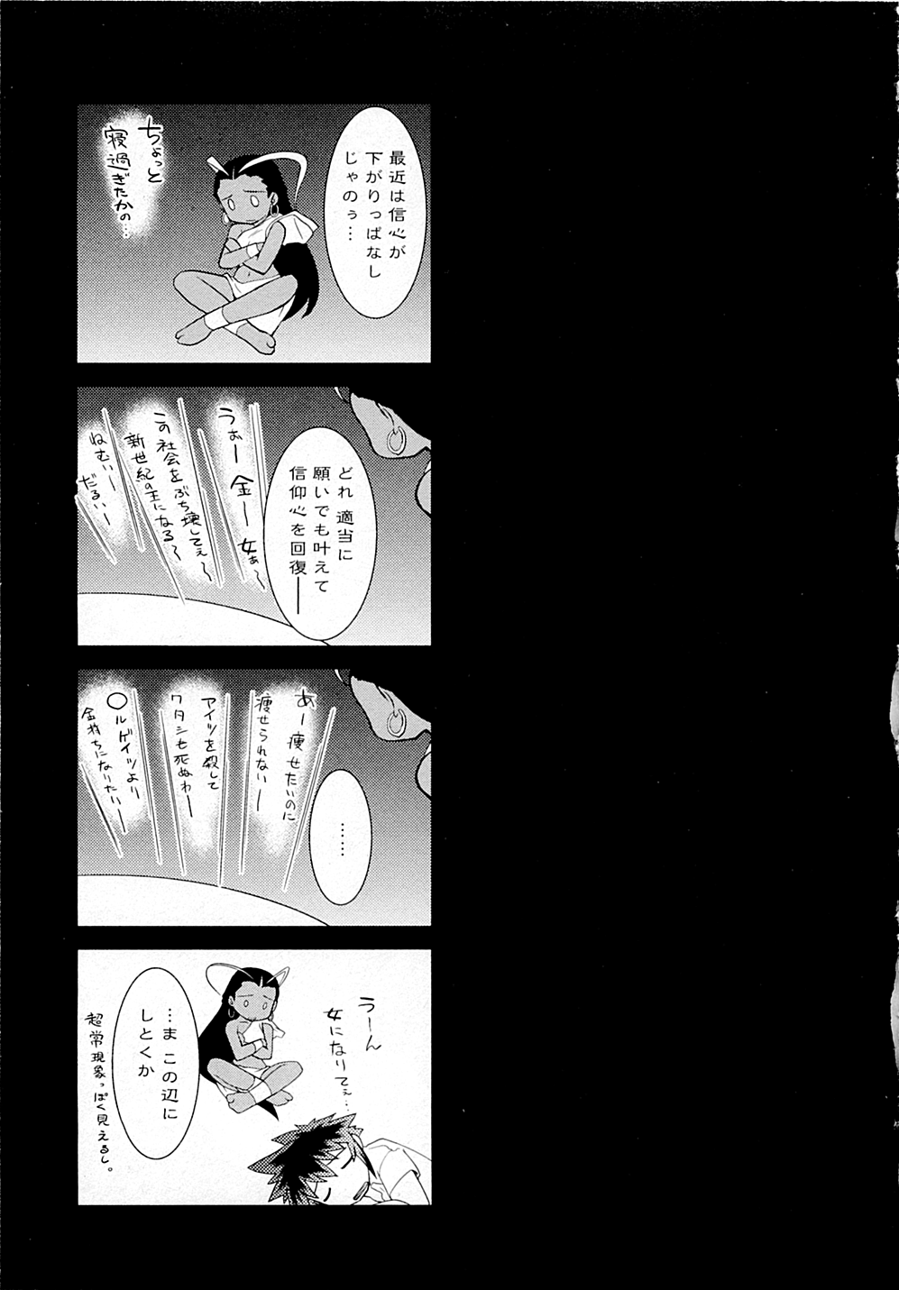 [Ruen Rouga] Nyotaika Vol.1 [龍炎狼牙] にょたいかっ。第01巻