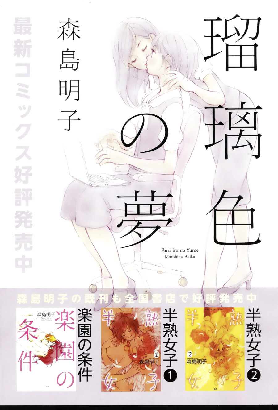 COMIC Yuri Hime vol.19 コミック百合姫 Vol.19