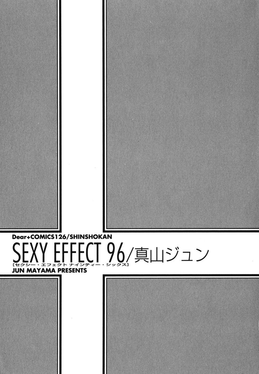 [Mayama Jun] Sexy Effect 96 