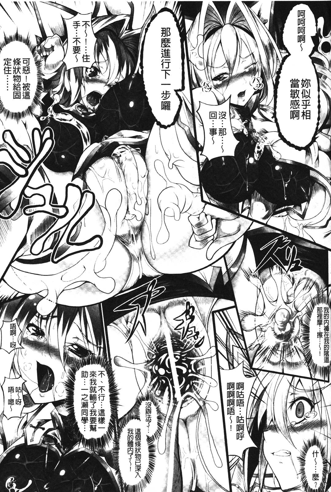 [Shirou Nagii] Sei Tenshi Yumiel Endless Feed [CHINESE] (成年コミック) [白ぅ～凪ぃ] 聖天使ユミエル エンドレスフィード [中文]