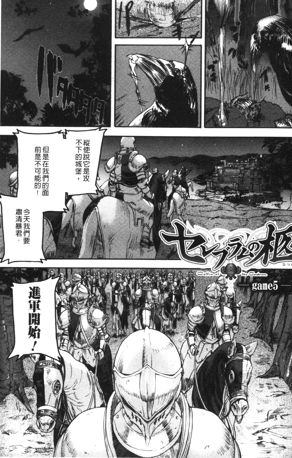 [Tokihara Masato] Seraburem no Hitsugi Haitoku no Han Megami [Chinese] [時原マサト] セレブラムの柩 背徳の半女神