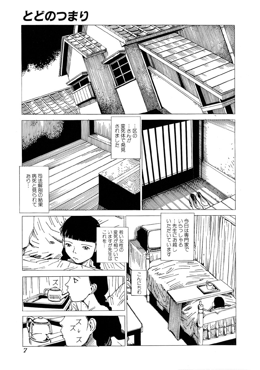 [Anthology] Jigoku no Kisetsu -Gurorizumu Sengen- [柚木N&#039;] めちゃLOVE☆ [中文翻譯]