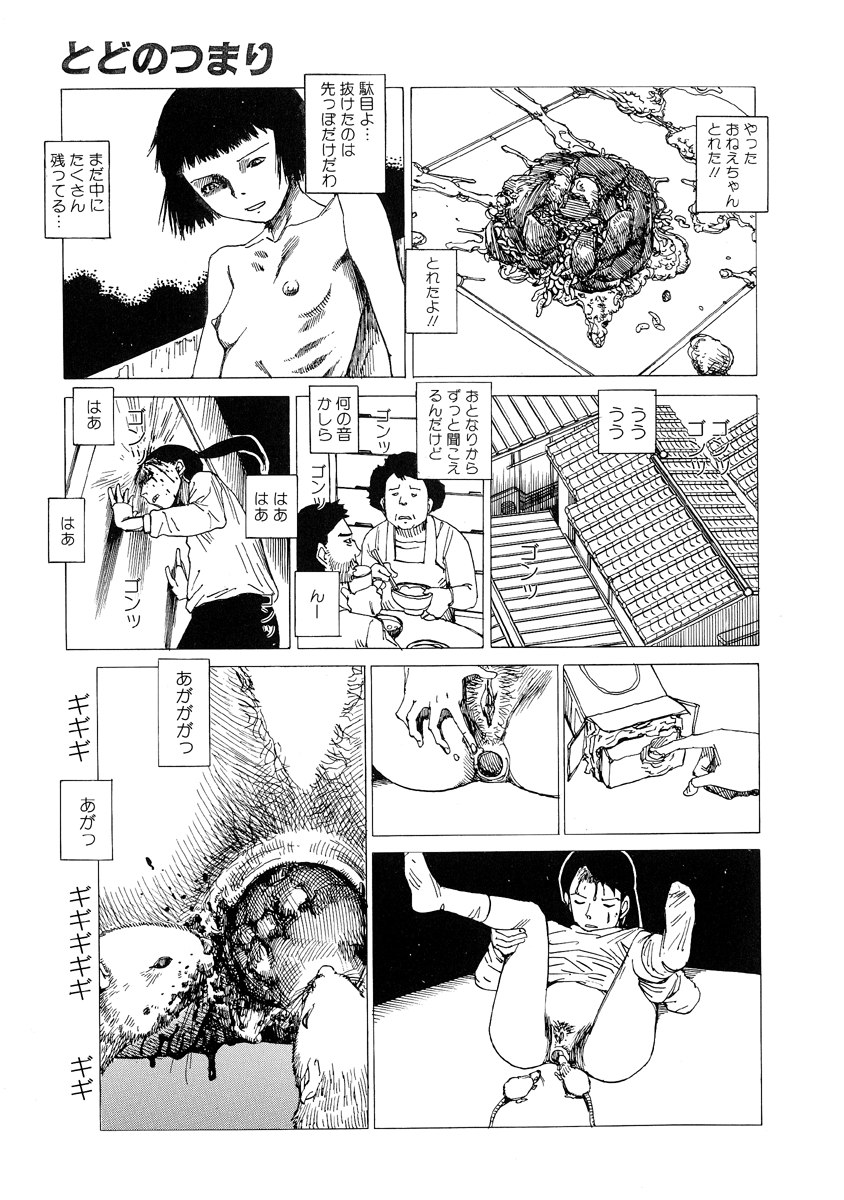 [Anthology] Jigoku no Kisetsu -Gurorizumu Sengen- [柚木N&#039;] めちゃLOVE☆ [中文翻譯]