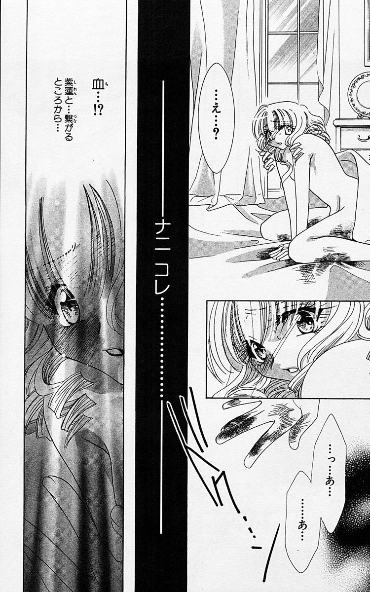 [Osakabe Mashin] Toriko - Aigan Shoujo Vol.4 [刑部真芯] 囚~愛玩少女~ 第4巻