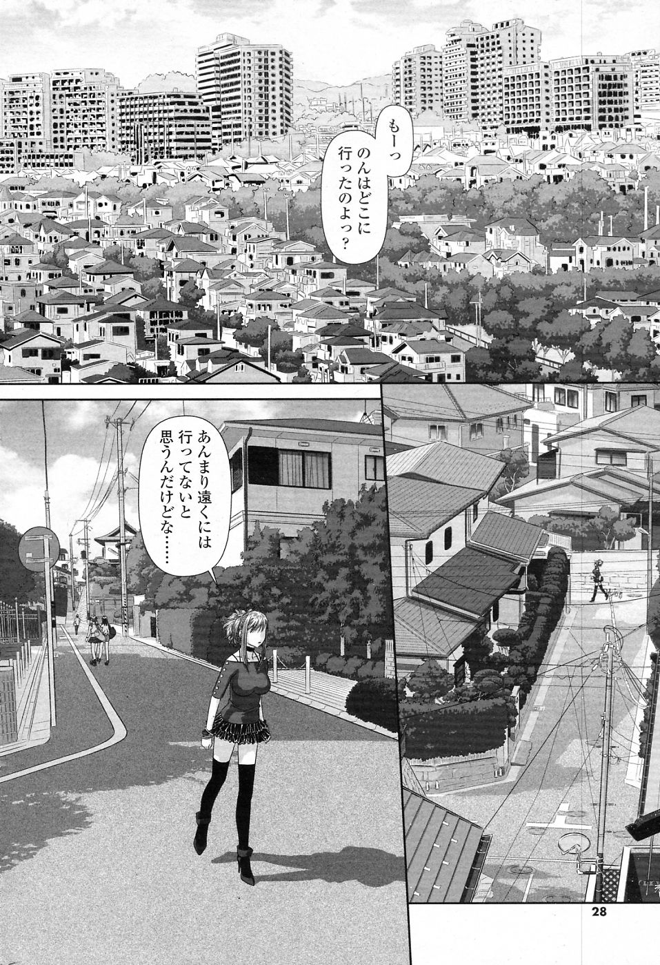 [Yui Toshiki] RuriRuri ~Futago no Jjou~ Rurino no Baai 2 (COMIC SIGMA 2010-11 Vol.50) [唯登詩樹] るりるり～双子の事情～ 瑠璃乃の場合 2 (COMIC SIGMA 2010年11月号 Vol.50)
