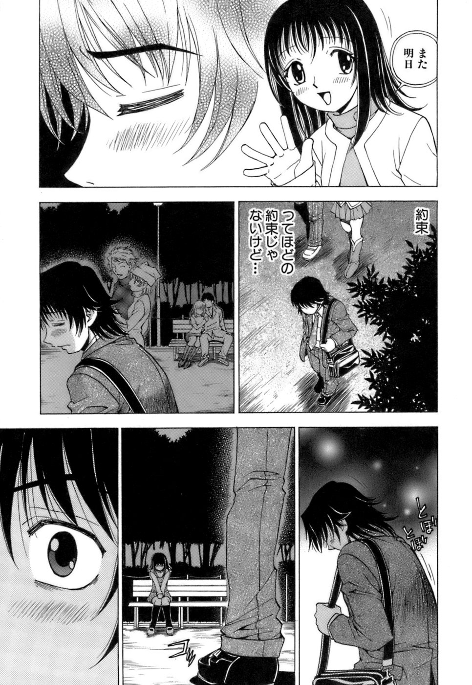 [Yoshihiro Kuroiwa] Fuwa Fuwa Vol.3 (成年コミック) [黒岩よしひろ] ふわふわ。 第03巻 [05-06-17] (マーク無し)