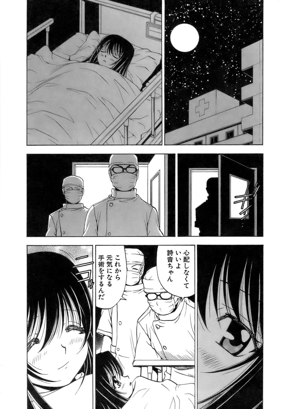 [Yoshihiro Kuroiwa] Fuwa Fuwa Vol.3 (成年コミック) [黒岩よしひろ] ふわふわ。 第03巻 [05-06-17] (マーク無し)