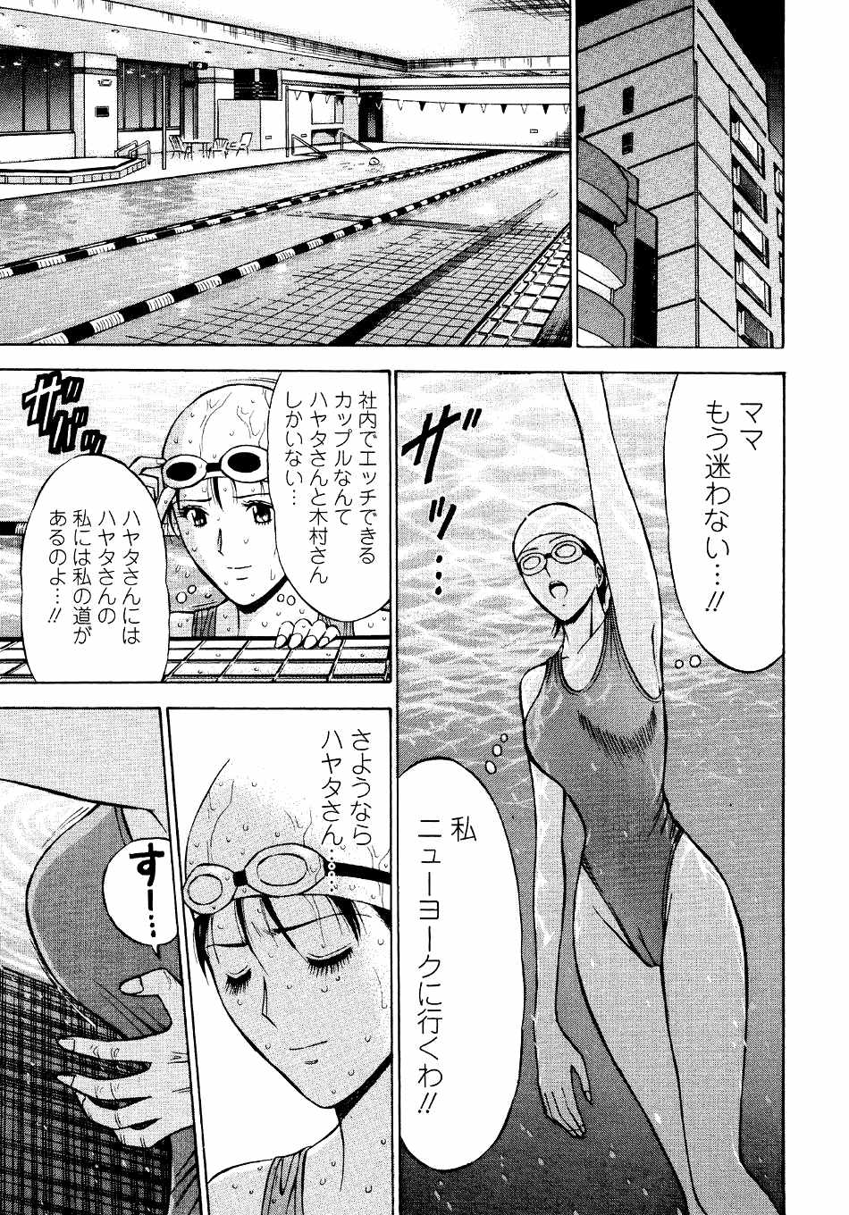 [Nagashima Chousuke] Sexual Harassment Man Vol. 04 [ながしま超助] セクハラマン 第04巻