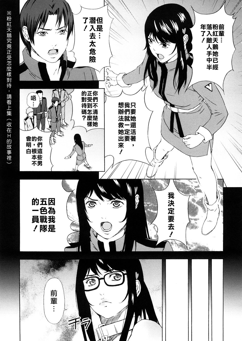 [Amano Ameno] H-Two ch.1-8 [CHINESE] [天野雨乃] H two CH.1-8 [中文]
