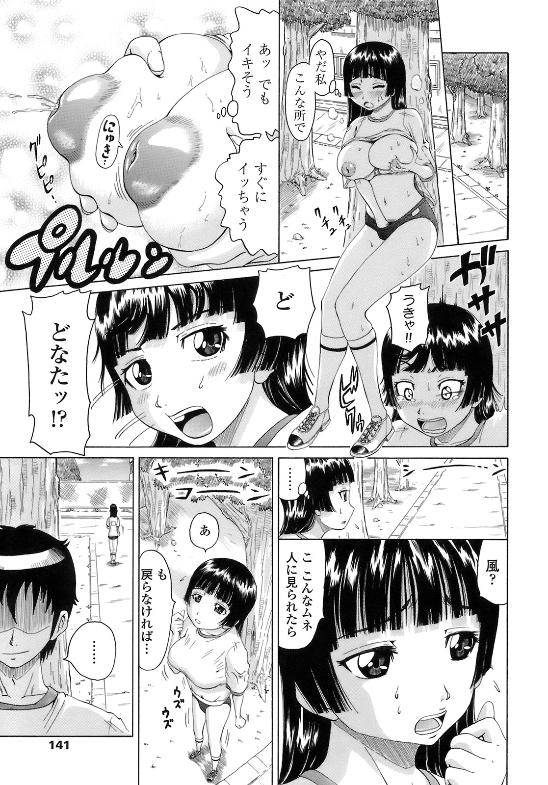 [Nukunuku Orange] Gutto Onedari [Another Scan] (成年コミック) [ヌクヌクオレンジ] グッとおねだり [10-12-28] (別スキャン)