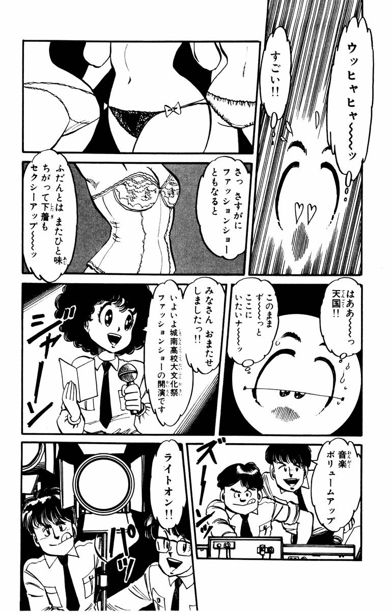 [Nakanishi Yasuhiro] Oh! Toumei Ningen Vol.8 [中西やすひろ] Oh!透明人間 第8巻