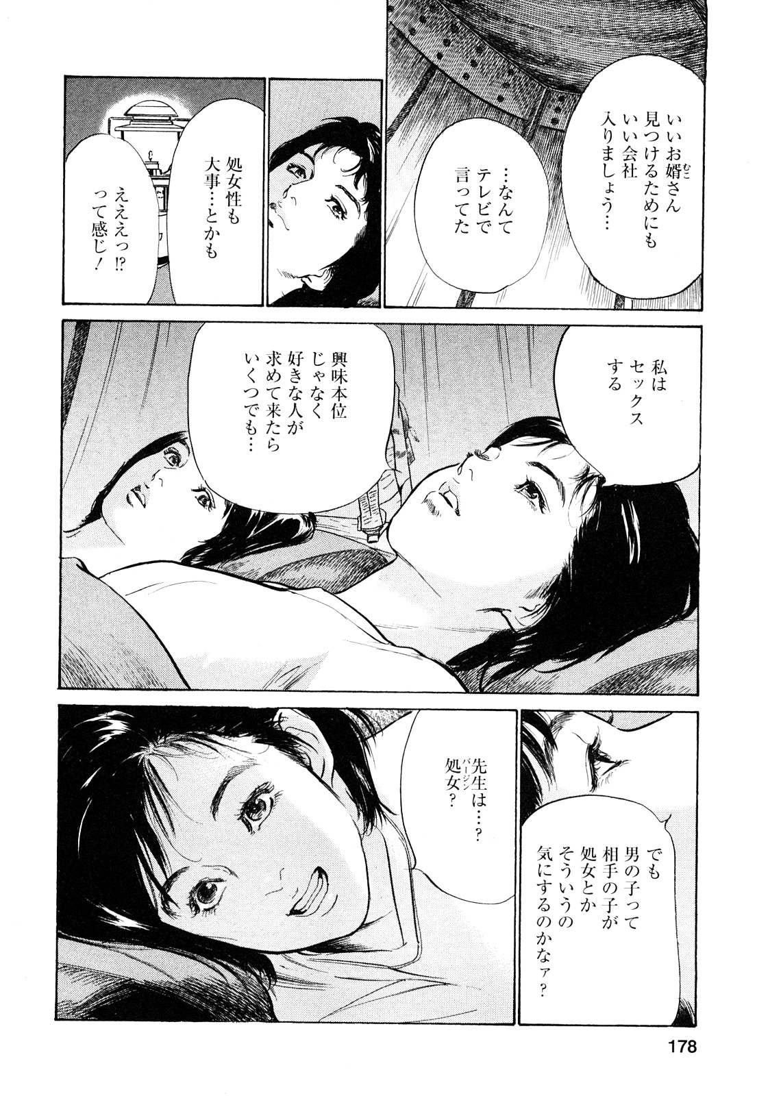 [Tomisawa Chinatsu, Hazuki Kaoru] My Pure Lady Vol.8 [とみさわ千夏, 八月薫] お願いサプリマン My Pure Lady [マイピュアレディ] 第8巻