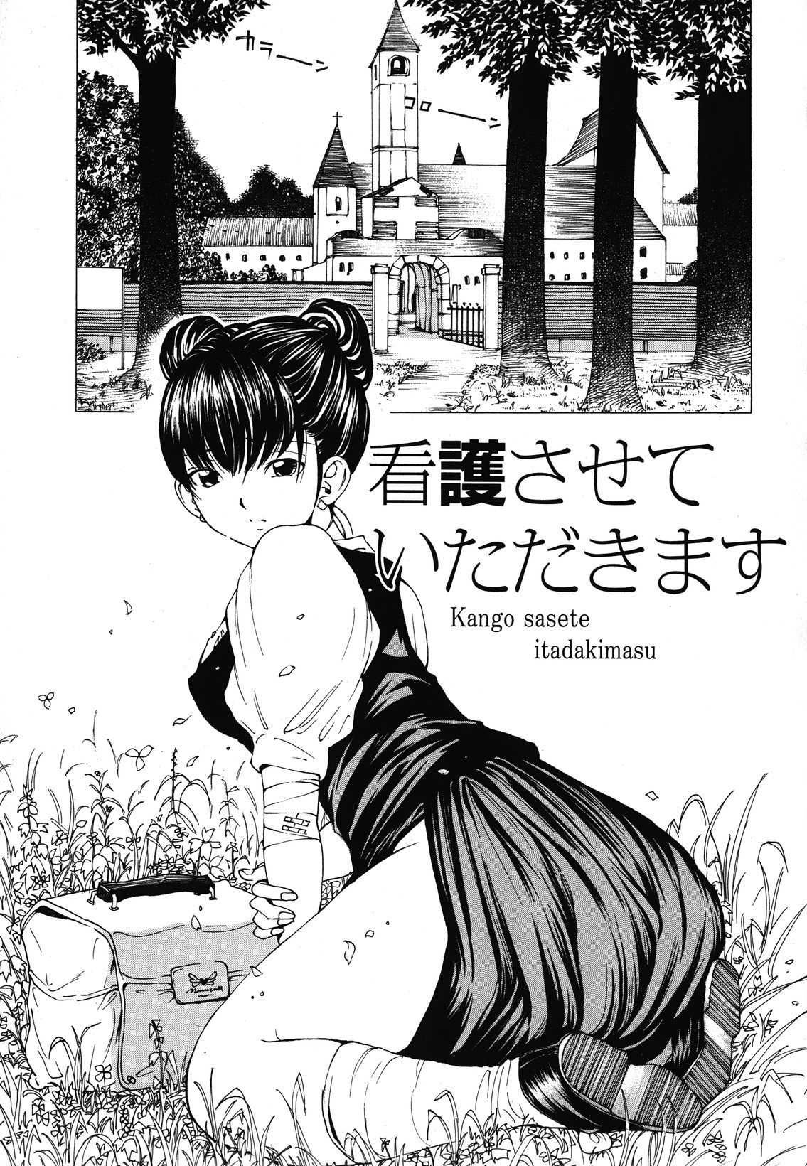 [Nohara Hiromi] Suhadateki Bishoujo 1 -Watashino Himitsu mitaihen- [野原ひろみ] 素肌的美少女 1 ～私の秘密...見たい？編～