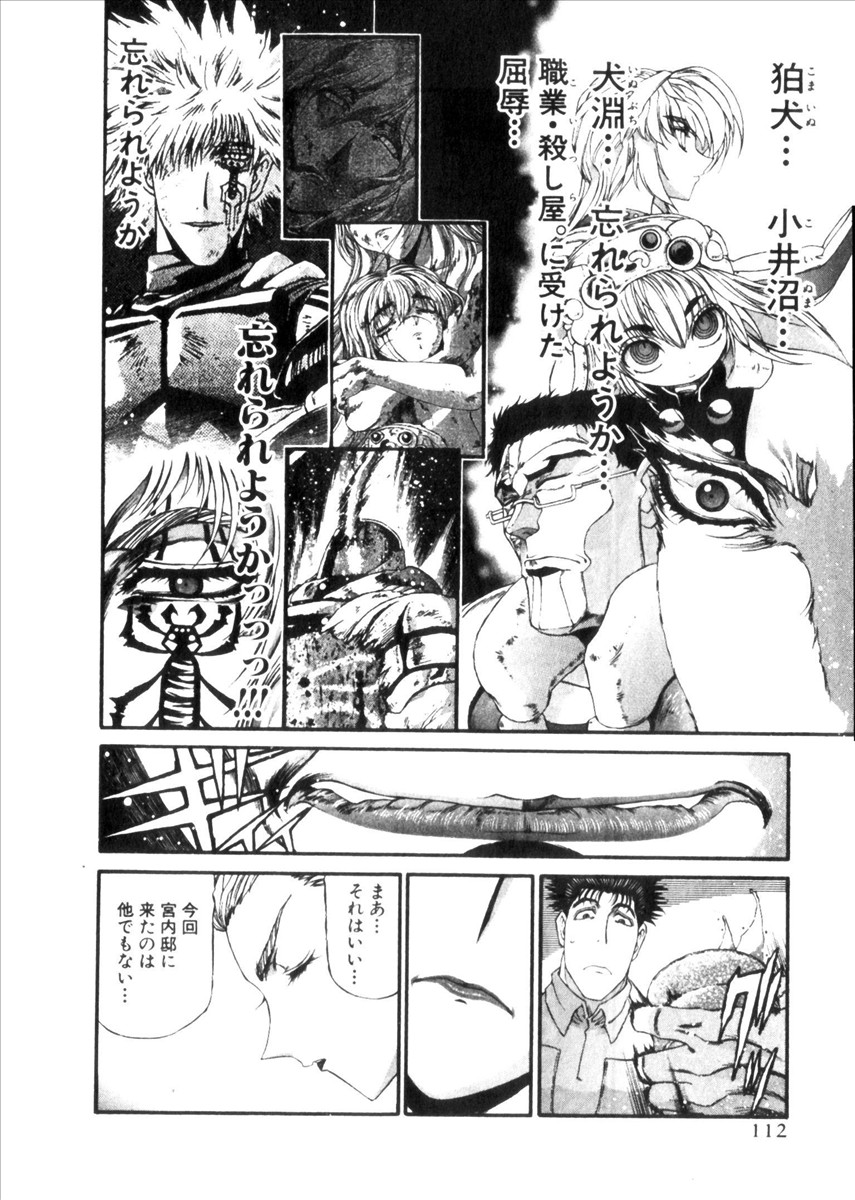 [Nishikawa Hideaki] Shokugyou Koroshiya Volume 09 [西川秀明] 職業・殺し屋。 第09巻