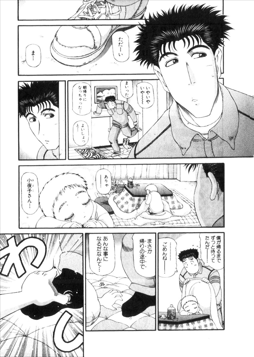 [Nishikawa Hideaki] Shokugyou Koroshiya Volume 09 [西川秀明] 職業・殺し屋。 第09巻
