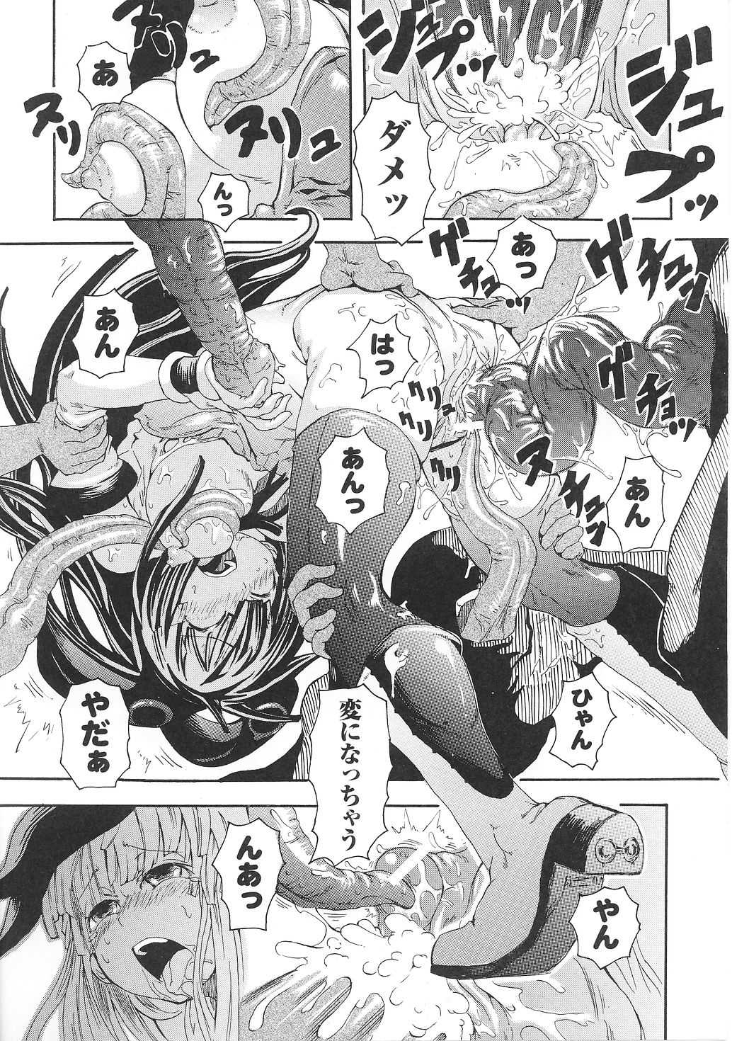 [Tatakau Heroine Ryoujoku Anthology] Toukiryoujoku Vol.36 [闘うヒロイン陵辱アンソロジ]  闘姫陵辱 Vol.36