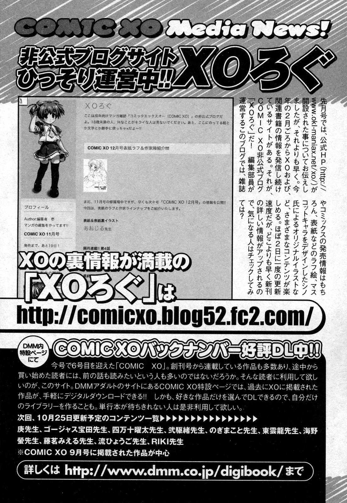 [H-Magazine] Comic XO - Vol.006 [2006-11] 