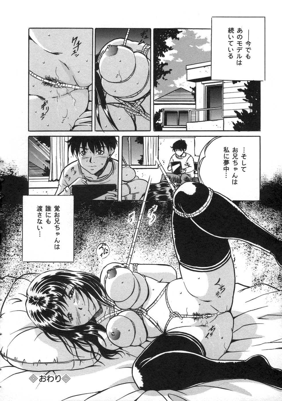 [Shizuki Shinra] Punishment 