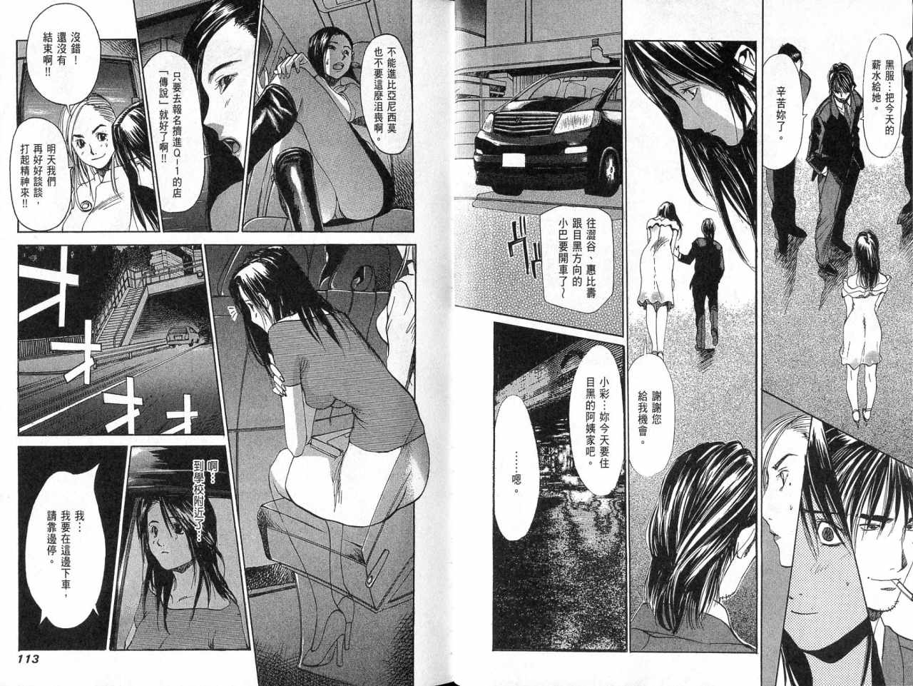 [Kurashina Ryou, Kurebayashi Nao] Jouou Vol.01 [Chinese] [倉科遼, 紅林直] 嬢王-じょうおう- 第1巻 [中文翻譯]