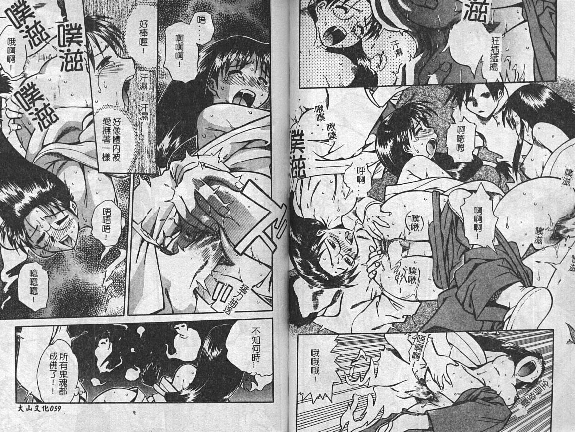 [Anthology] Kinbaku no Miko ~miko ryoujoku anthology~ Vol.2 [Chinese] (成年コミック) [アンソロジー] 緊縛の巫女 ~巫女陵辱アンソロジー~ Vol.2 (大山中文版)