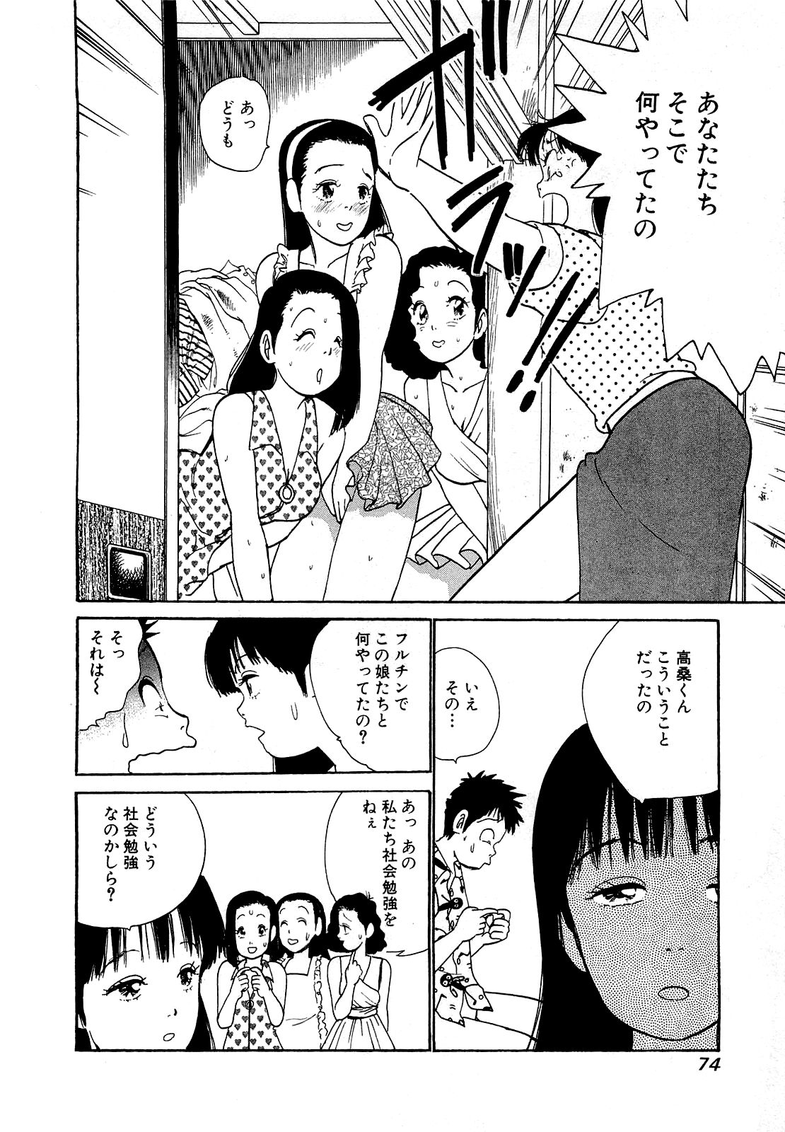 [Miyasu Nonki] Boku wa Mini ni Koishiteru Vol.6 [みやすのんき] 僕はミニに恋してる 第6巻