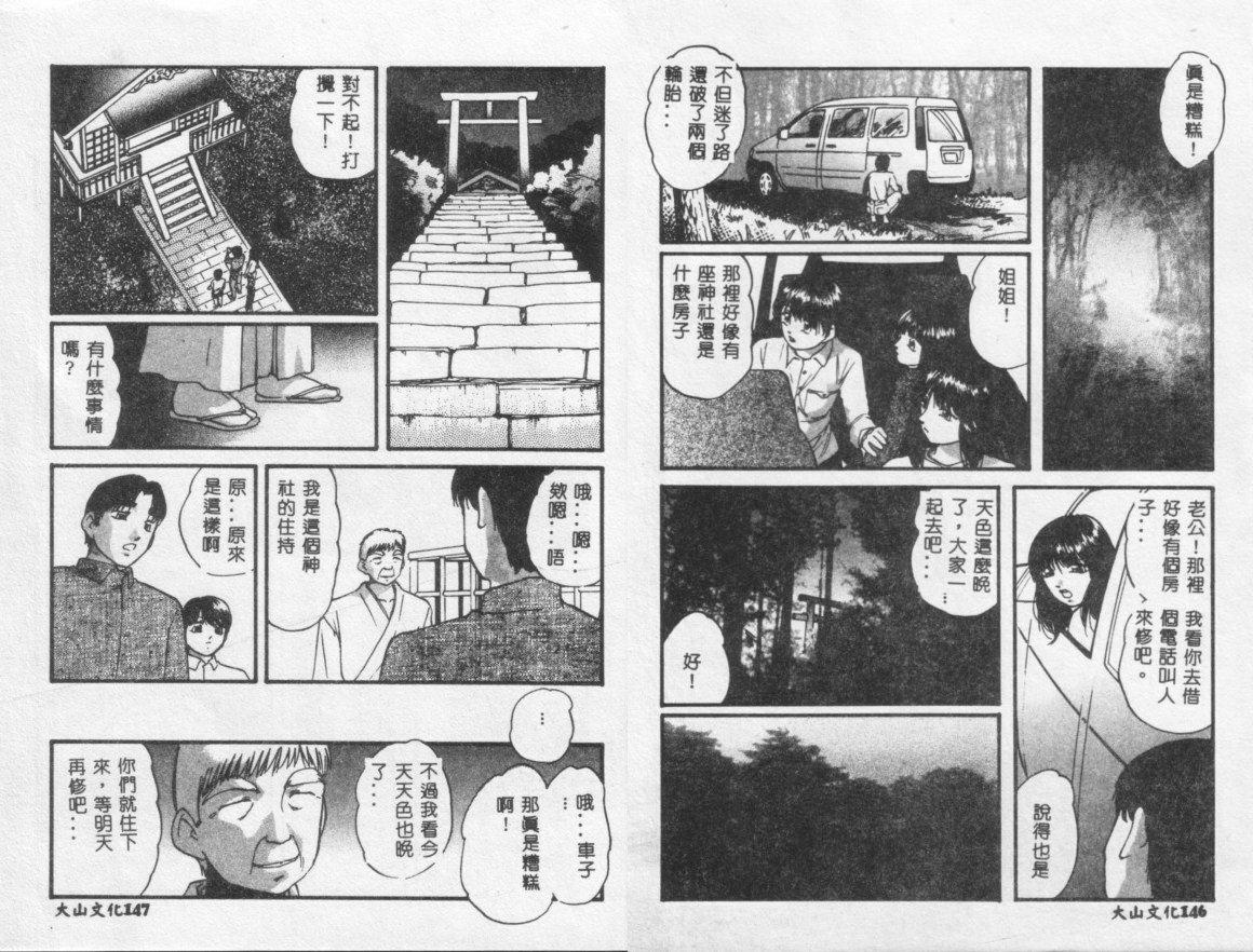 [Anthology] Kinbaku no Miko (Chinese) [アンソロジー] 緊縛の巫女 (Chinese)