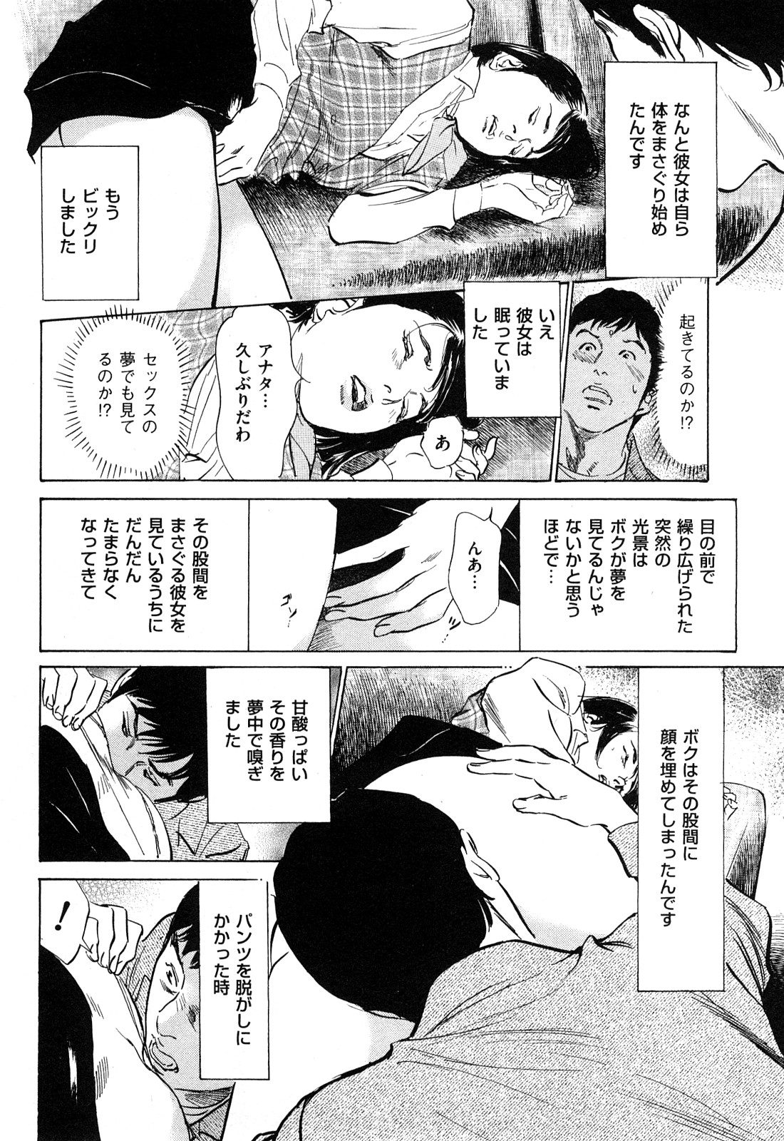 [Hazuki Kaoru] Shin Honto ni Atta H na Taiken Vol.2 [八月薫] 新ホントにあったHな体験 第2巻