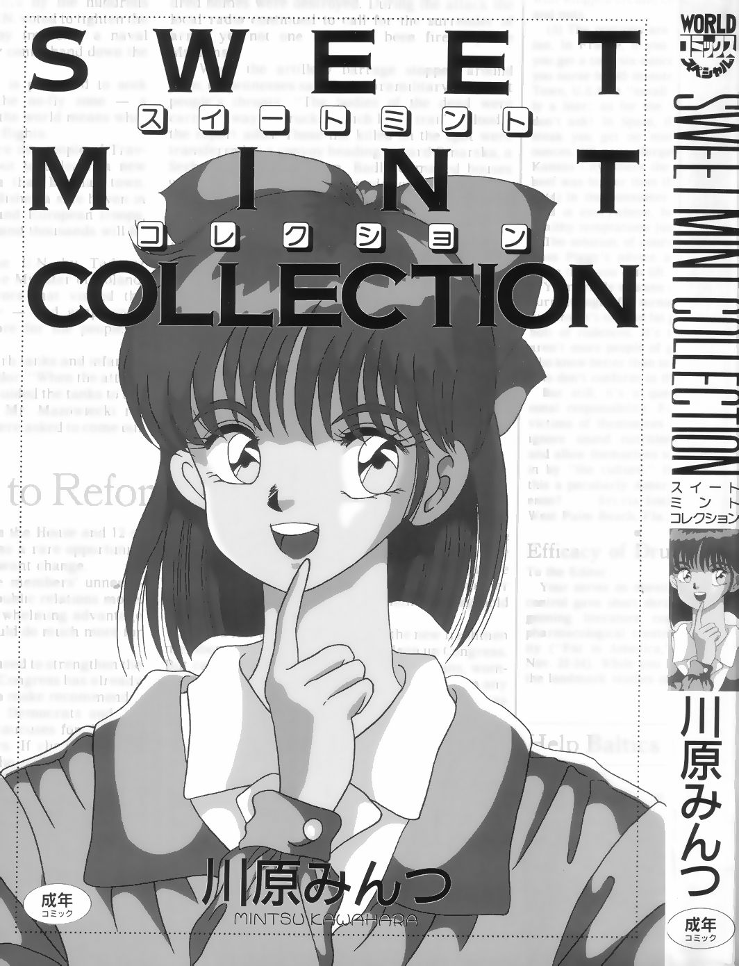 [mintsu kawahara] SWEET MINT COLLECTION [川原みんつ] SWEET MINT COLLECTION