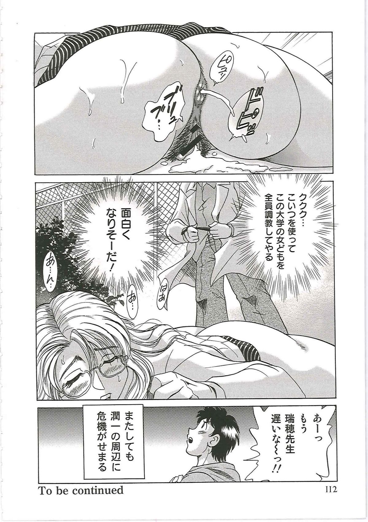 [Chanpon Miyabi] Chou Oneesan Tengoku Vol.6 -Tenrakuhen- [ちゃんぽん雅] 超あねーさん天国 Vol.6 -転落編- [08-09-25]