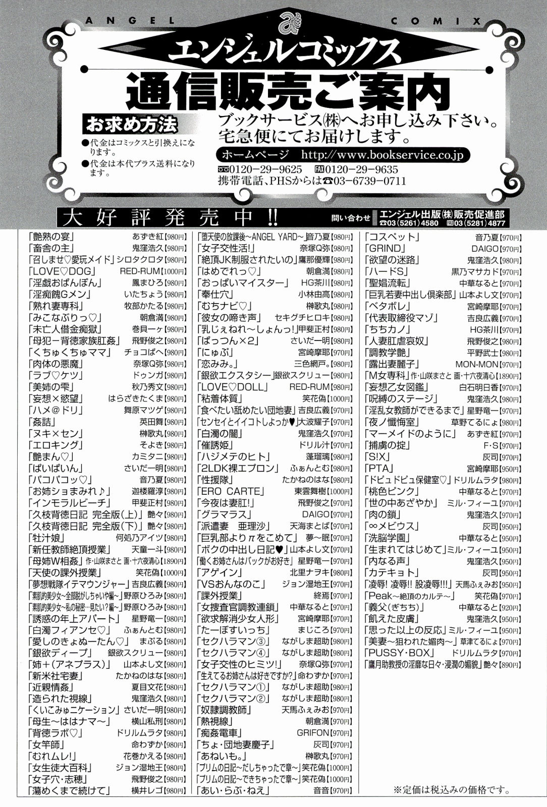 [Shirota Kurota] Meshimase♡Aigan Maid [シロタクロタ] 召しませ♡愛玩メイド [2011-01-17]
